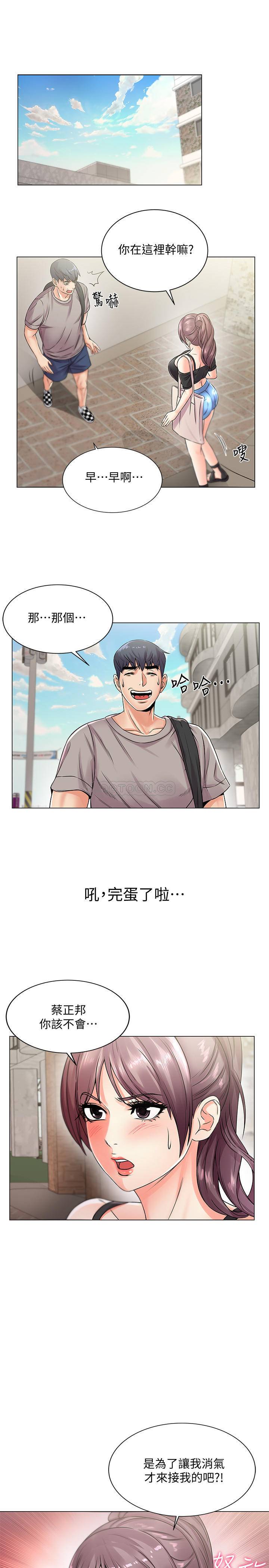 [韩国漫画] 超市的漂亮姐姐 剧情,职场#[23P]-3