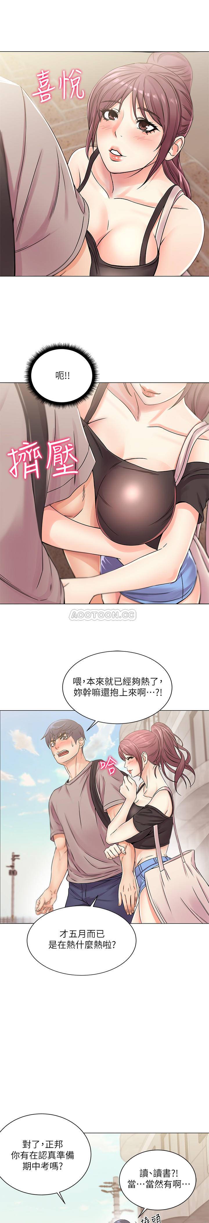 [韩国漫画] 超市的漂亮姐姐 剧情,职场#[23P]-7