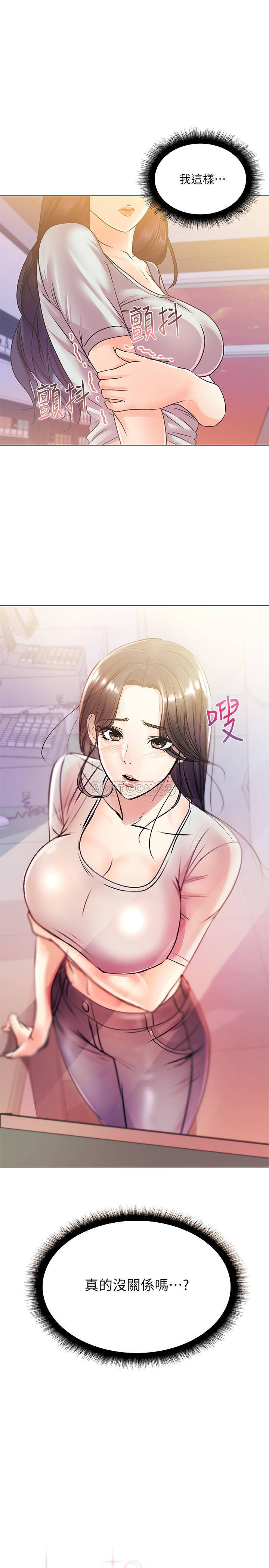 [韩国漫画] 超市的漂亮姐姐 剧情,职场#[24P]-1