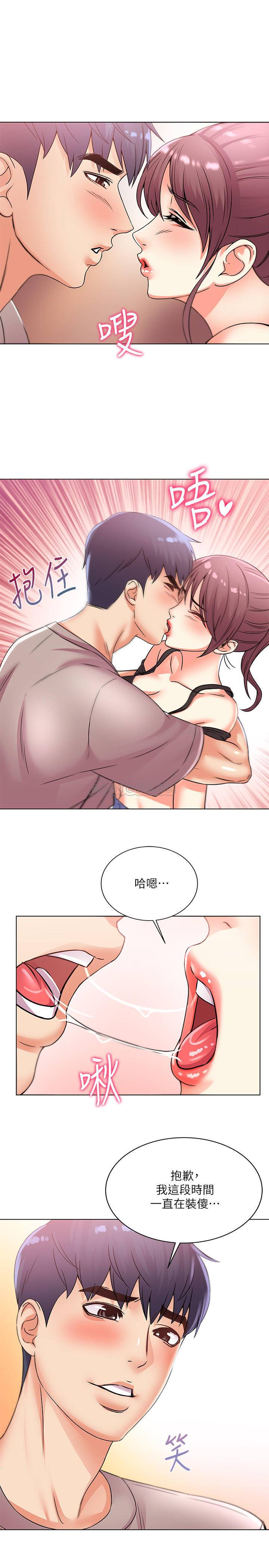 [韩国漫画] 超市的漂亮姐姐 剧情,职场#[24P]-13