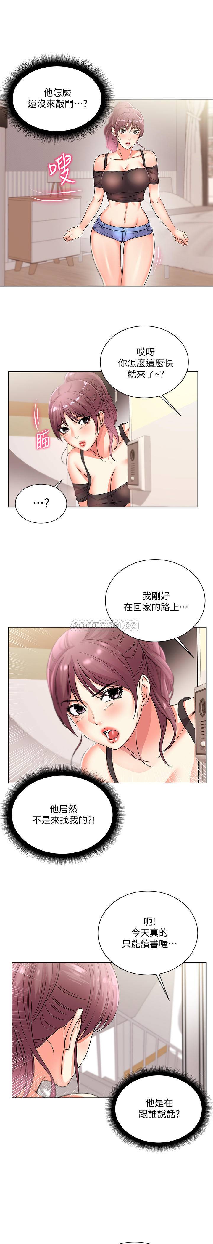 [韩国漫画] 超市的漂亮姐姐 剧情,职场#[24P]-15