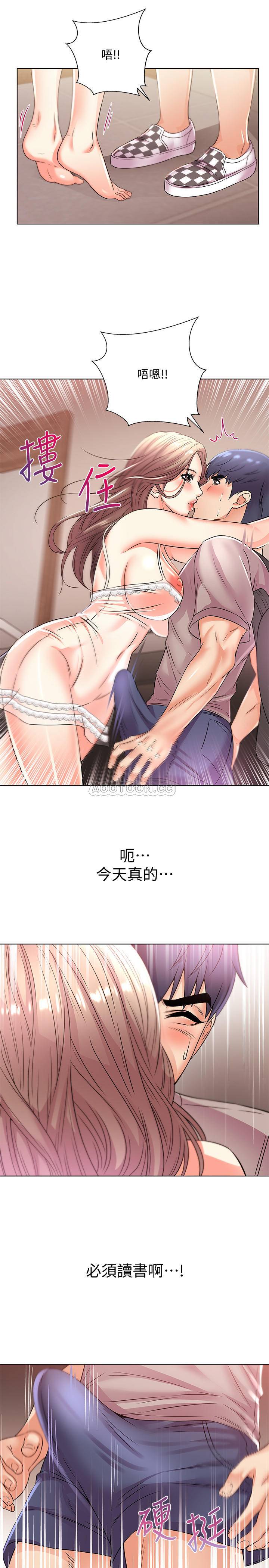 [韩国漫画] 超市的漂亮姐姐 剧情,职场#[24P]-17