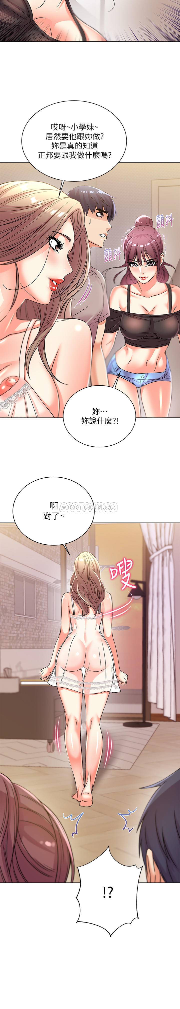 [韩国漫画] 超市的漂亮姐姐 剧情,职场#[24P]-22
