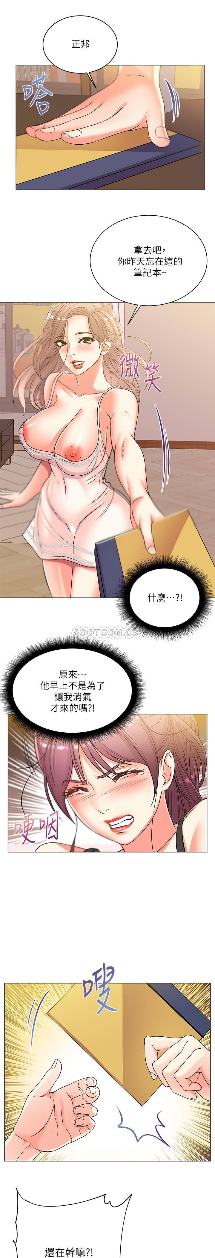 [韩国漫画] 超市的漂亮姐姐 剧情,职场#[24P]-23