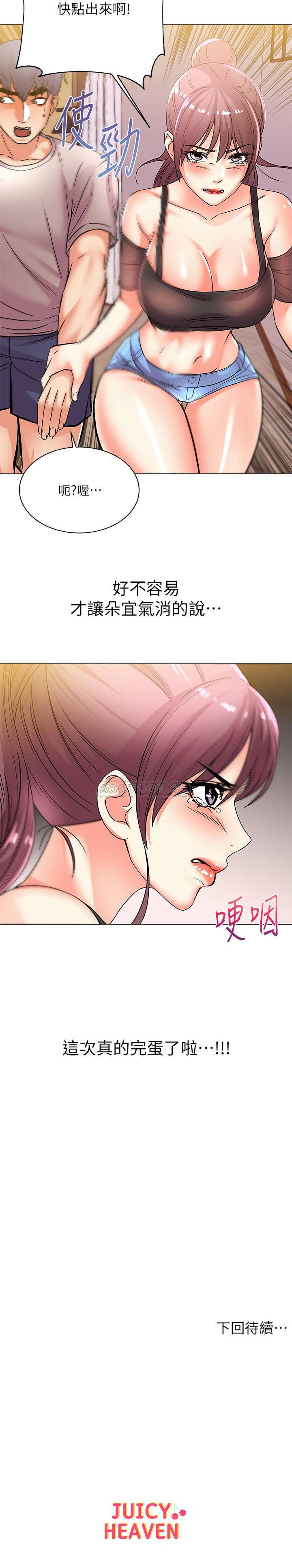 [韩国漫画] 超市的漂亮姐姐 剧情,职场#[24P]-24