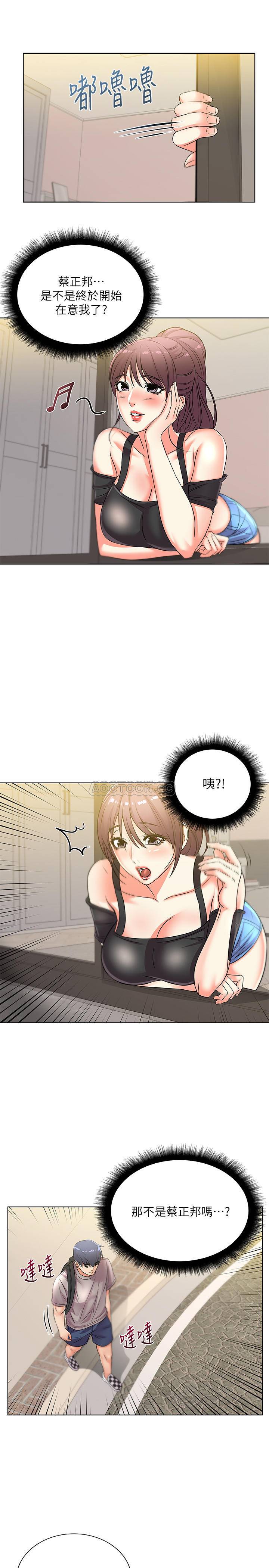 [韩国漫画] 超市的漂亮姐姐 剧情,职场#[24P]-9