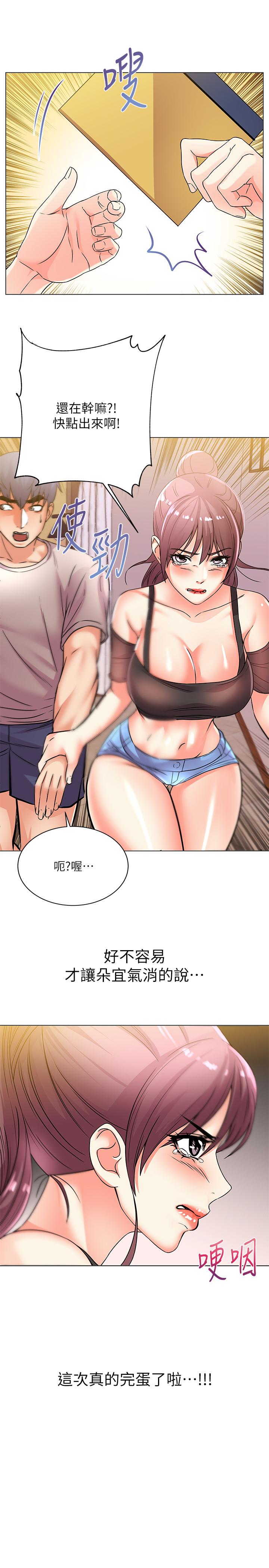 [韩国漫画] 超市的漂亮姐姐 剧情,职场#[22P]-1