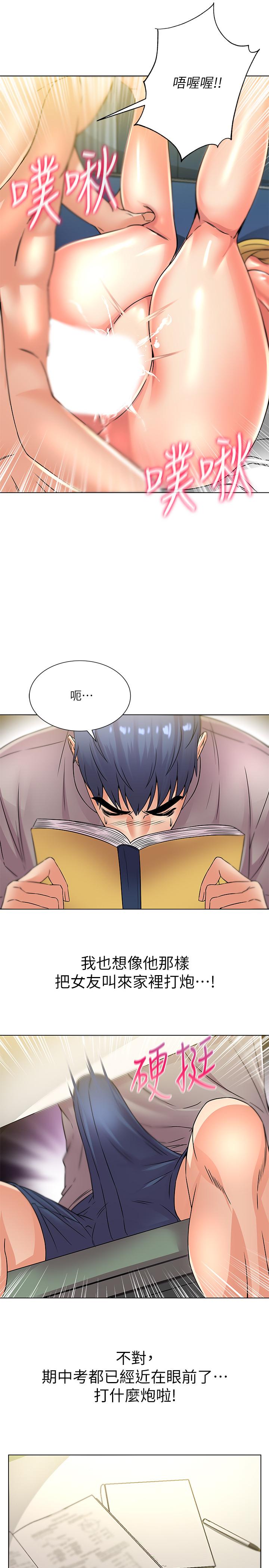 [韩国漫画] 超市的漂亮姐姐 剧情,职场#[22P]-15