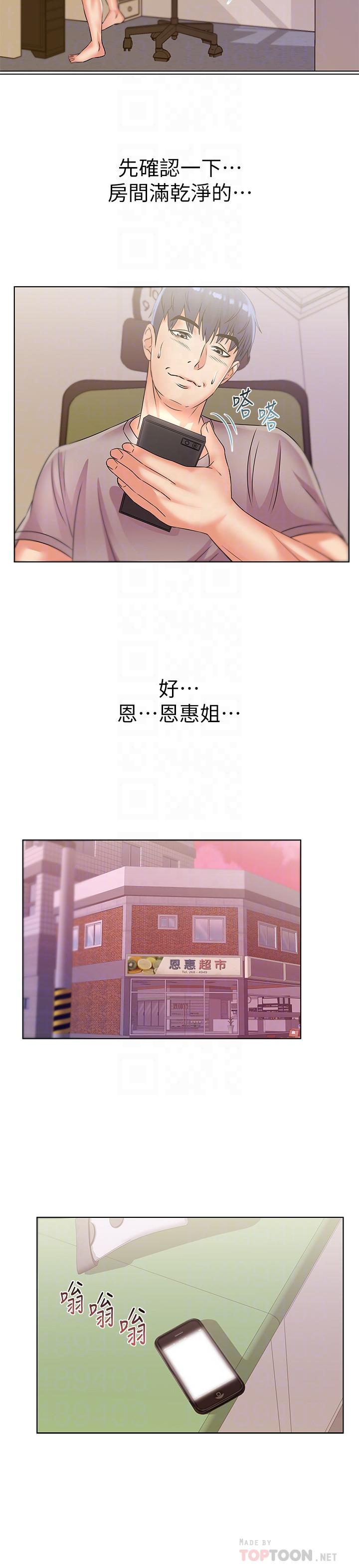 [韩国漫画] 超市的漂亮姐姐 剧情,职场#[22P]-18