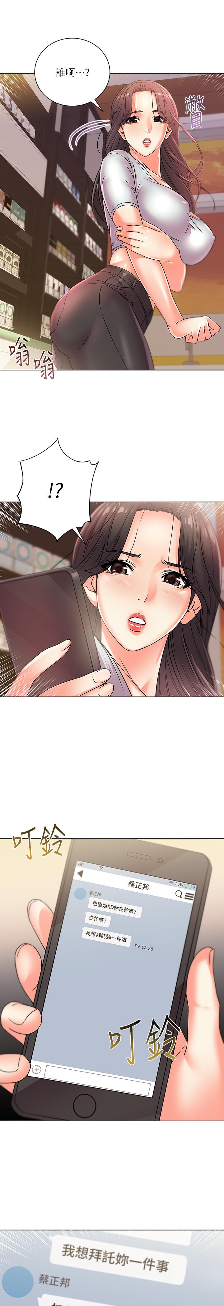 [韩国漫画] 超市的漂亮姐姐 剧情,职场#[22P]-19