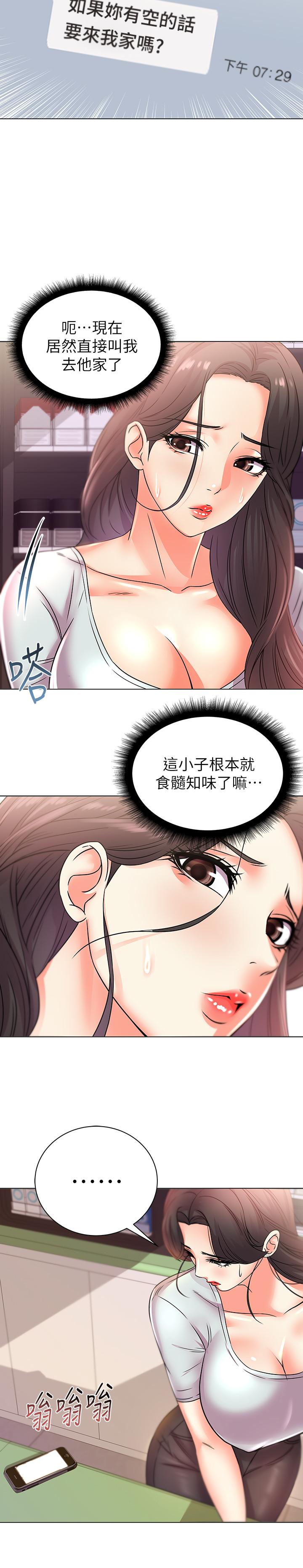 [韩国漫画] 超市的漂亮姐姐 剧情,职场#[22P]-20