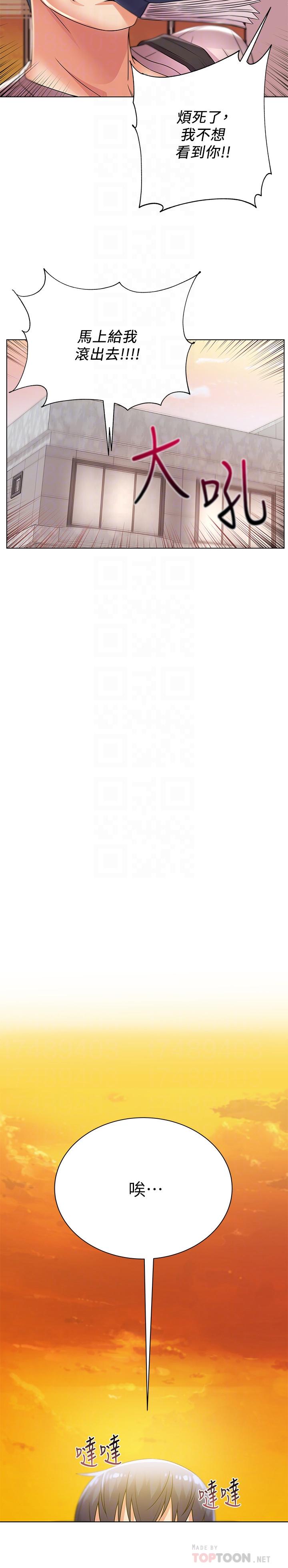 [韩国漫画] 超市的漂亮姐姐 剧情,职场#[22P]-6