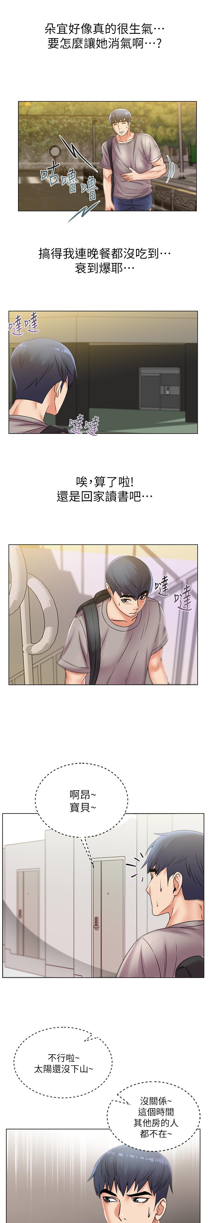 [韩国漫画] 超市的漂亮姐姐 剧情,职场#[22P]-7