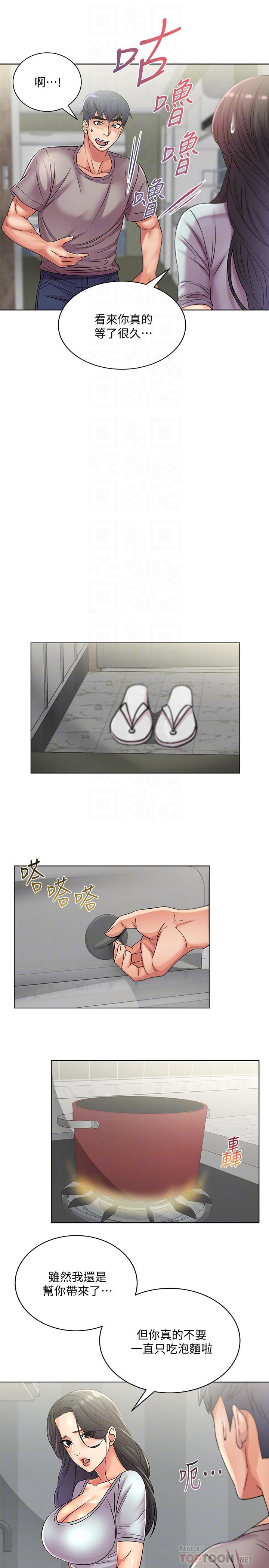 [韩国漫画] 超市的漂亮姐姐 剧情,职场#[23P]-10