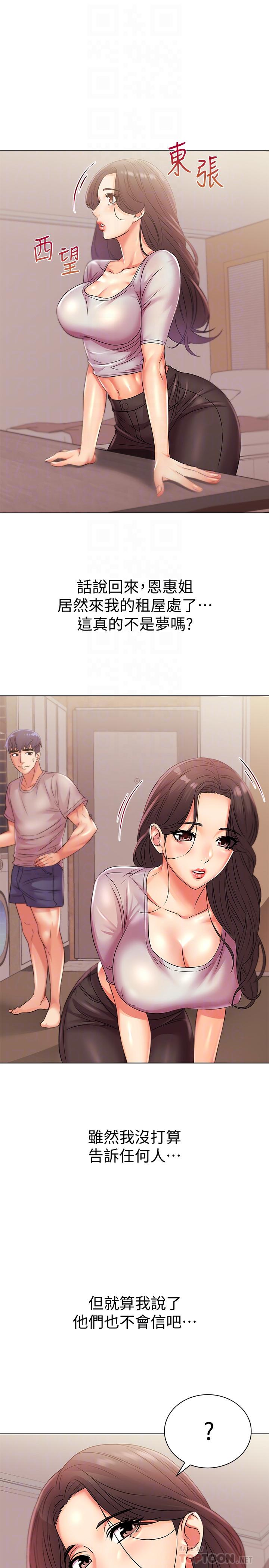 [韩国漫画] 超市的漂亮姐姐 剧情,职场#[23P]-12