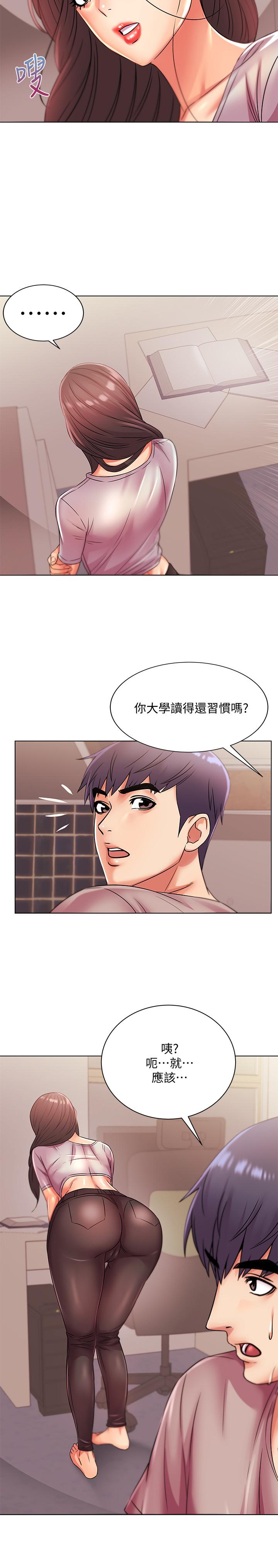 [韩国漫画] 超市的漂亮姐姐 剧情,职场#[23P]-13