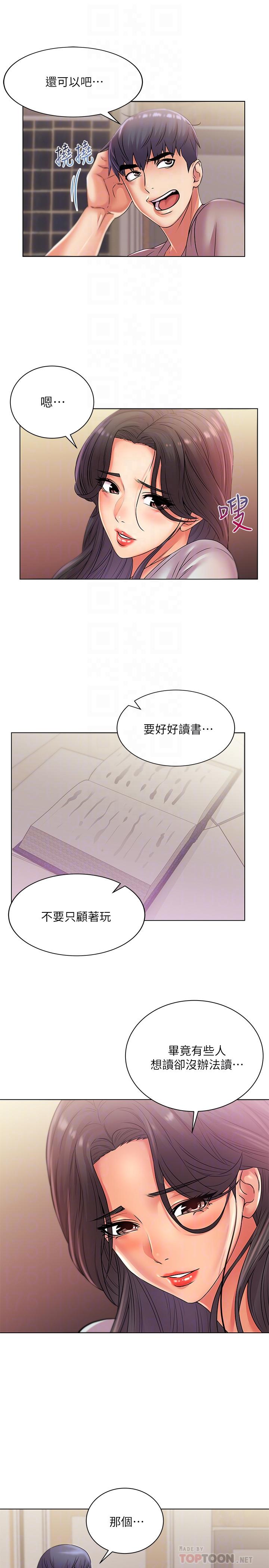 [韩国漫画] 超市的漂亮姐姐 剧情,职场#[23P]-14