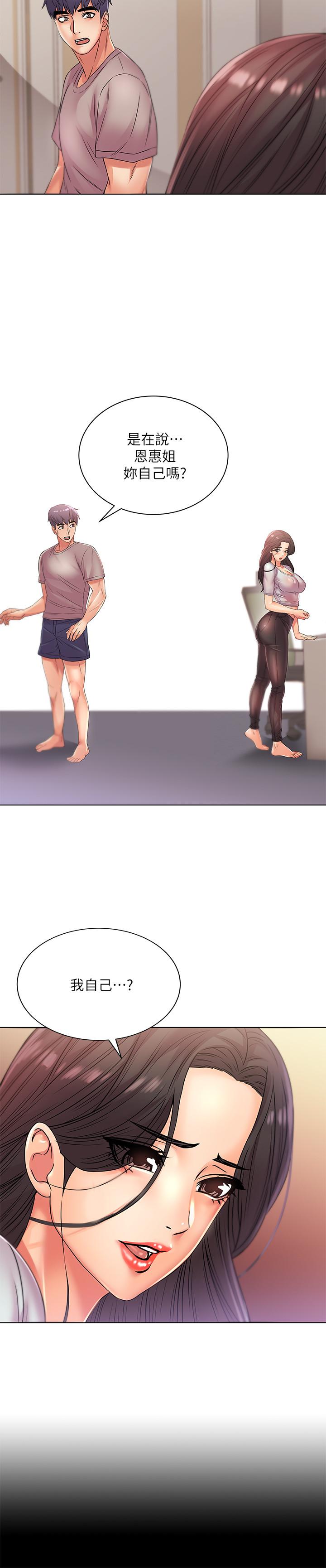 [韩国漫画] 超市的漂亮姐姐 剧情,职场#[23P]-15