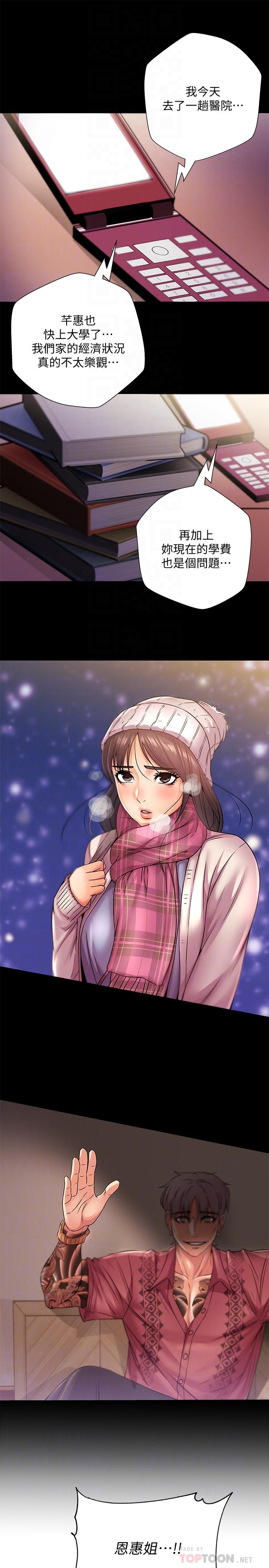 [韩国漫画] 超市的漂亮姐姐 剧情,职场#[23P]-16