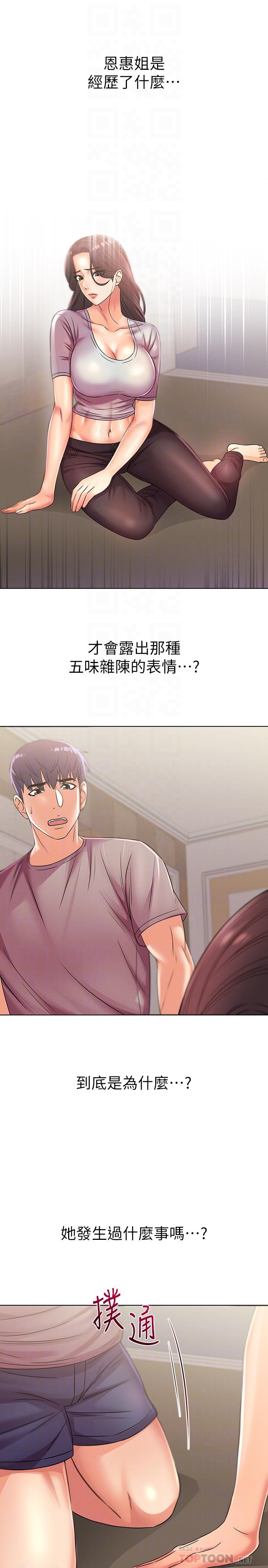 [韩国漫画] 超市的漂亮姐姐 剧情,职场#[23P]-18