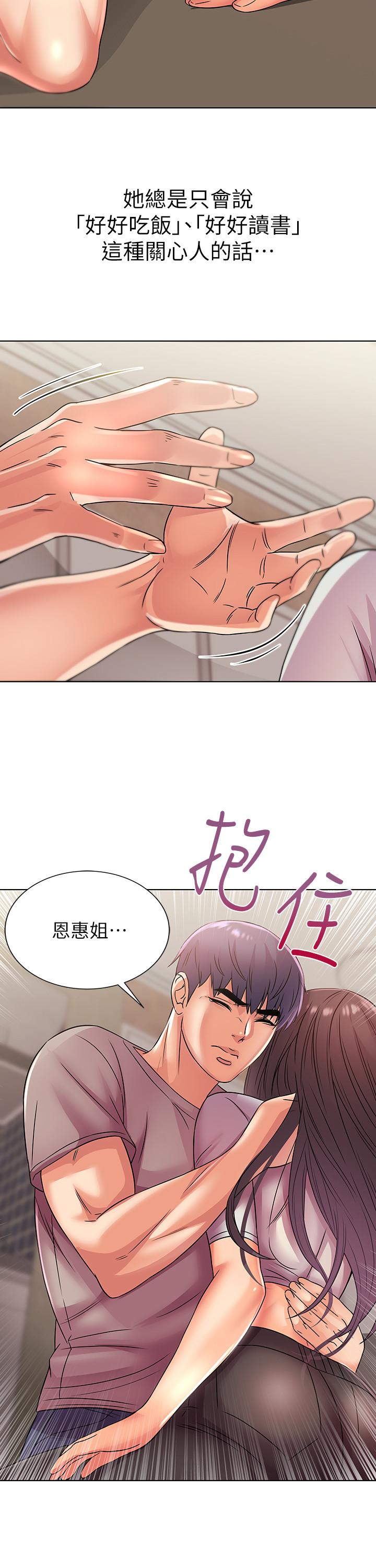 [韩国漫画] 超市的漂亮姐姐 剧情,职场#[23P]-19