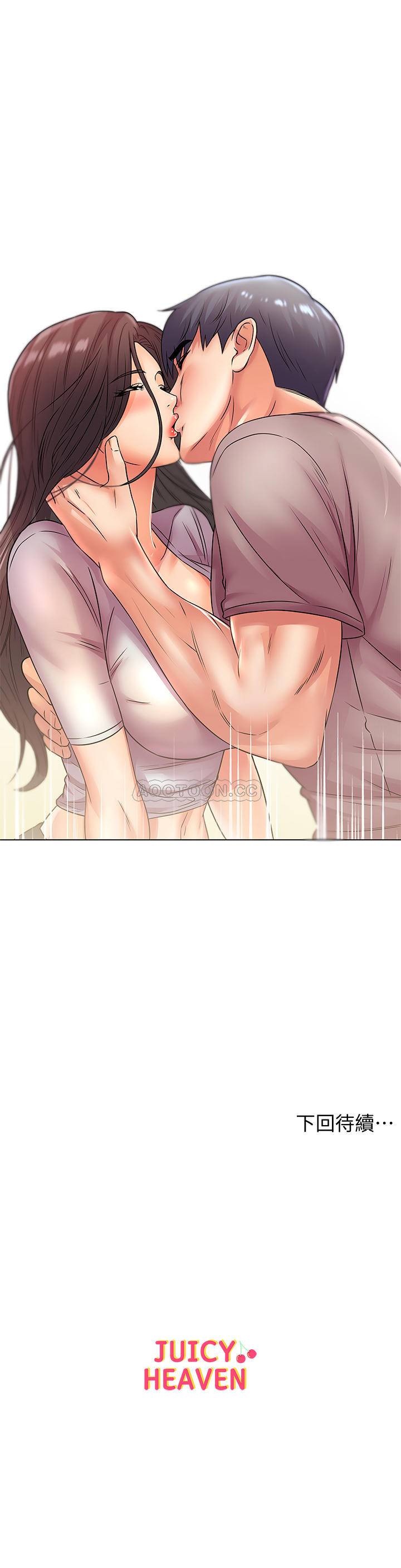 [韩国漫画] 超市的漂亮姐姐 剧情,职场#[23P]-23