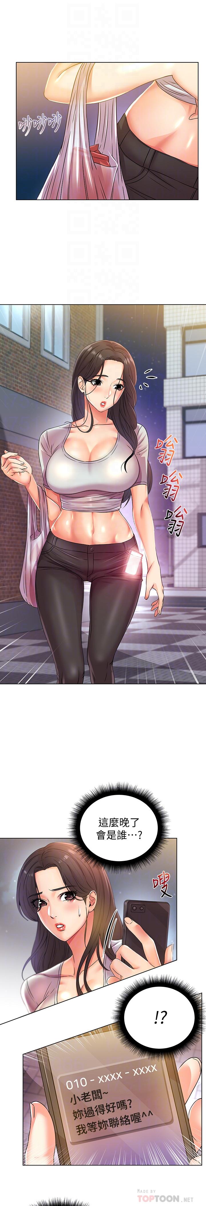 [韩国漫画] 超市的漂亮姐姐 剧情,职场#[23P]-6