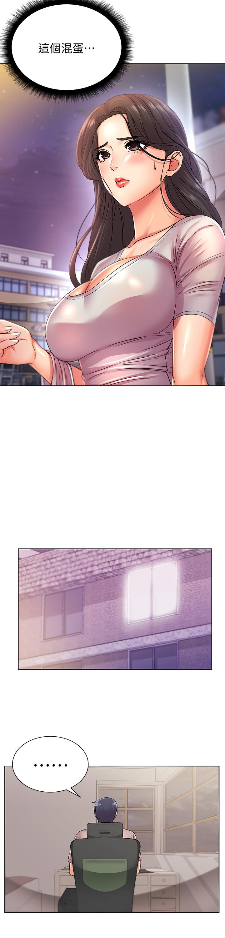 [韩国漫画] 超市的漂亮姐姐 剧情,职场#[23P]-7