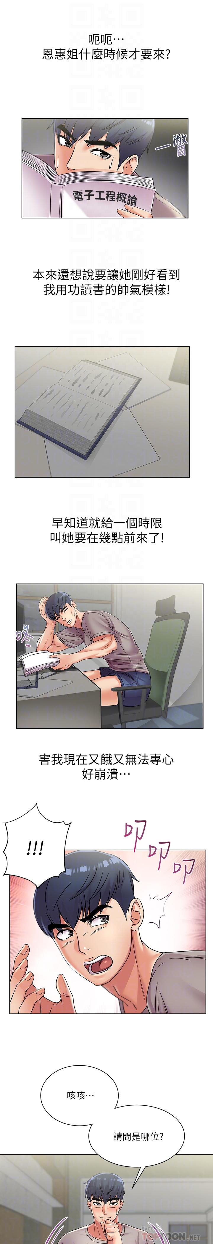 [韩国漫画] 超市的漂亮姐姐 剧情,职场#[23P]-8