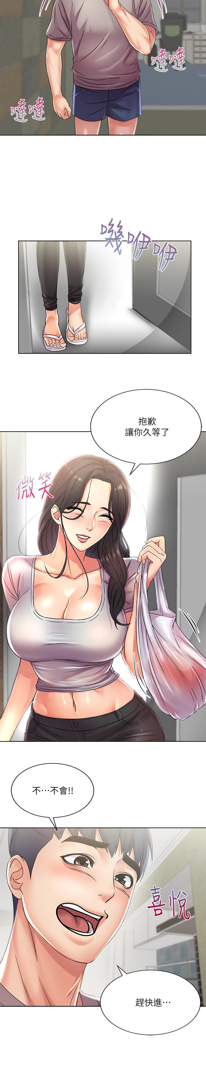 [韩国漫画] 超市的漂亮姐姐 剧情,职场#[23P]-9