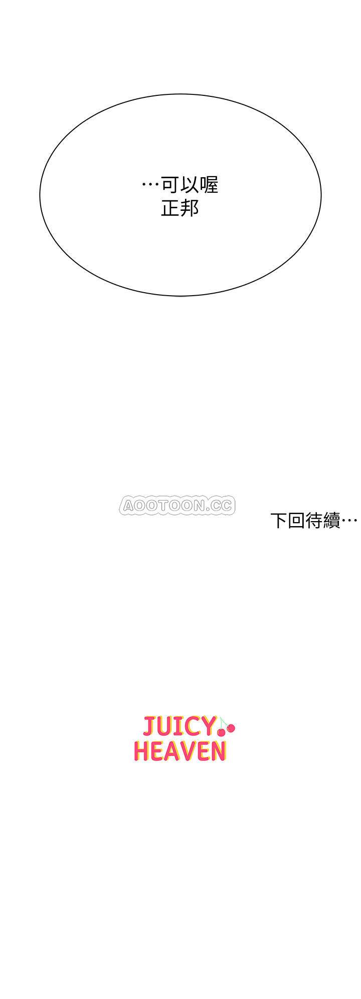 [韩国漫画] 超市的漂亮姐姐 剧情,职场#[24P]-24