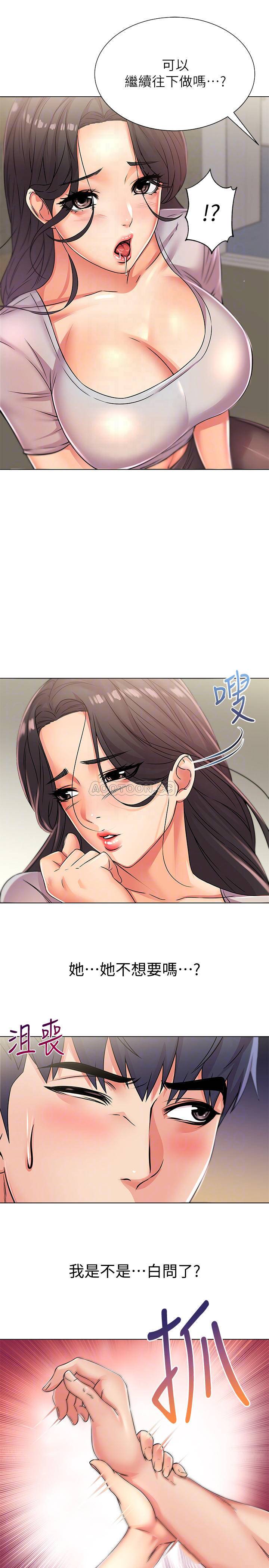 [韩国漫画] 超市的漂亮姐姐 剧情,职场#[24P]-6