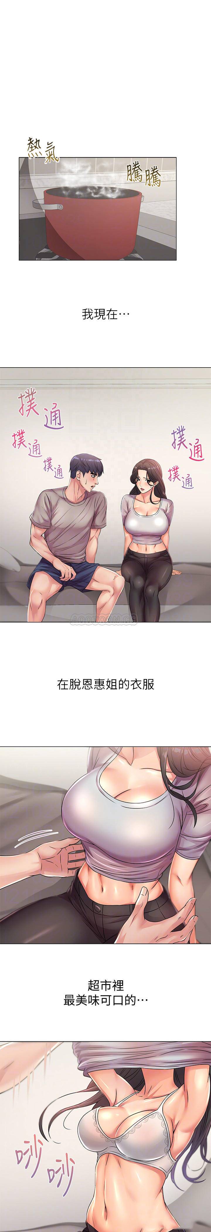 [韩国漫画] 超市的漂亮姐姐 剧情,职场#[24P]-8