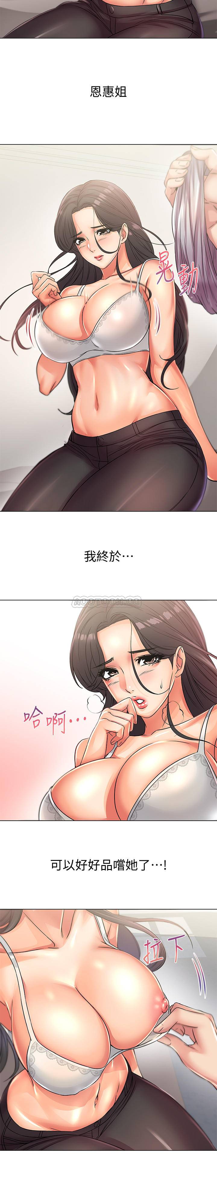 [韩国漫画] 超市的漂亮姐姐 剧情,职场#[24P]-9