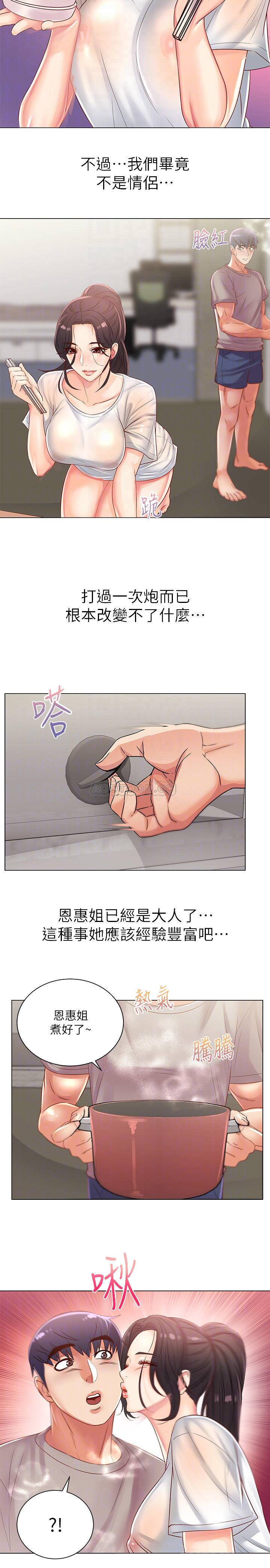 [韩国漫画] 超市的漂亮姐姐 剧情,职场#[23P]-10