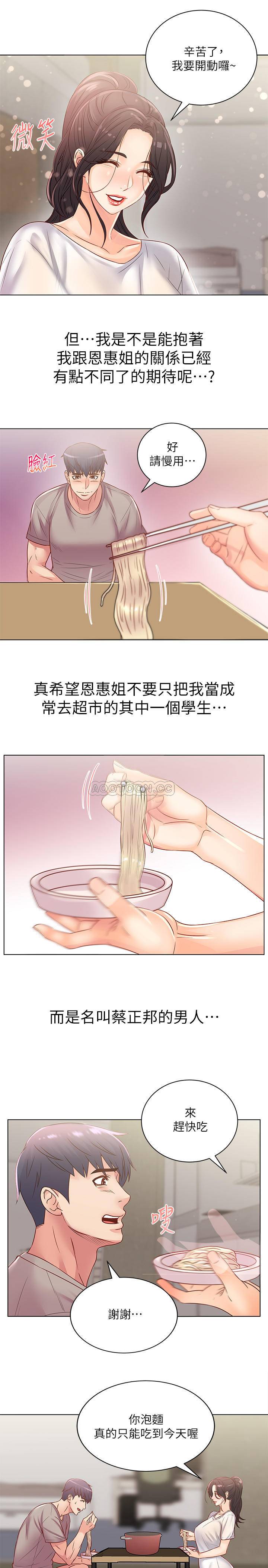 [韩国漫画] 超市的漂亮姐姐 剧情,职场#[23P]-11