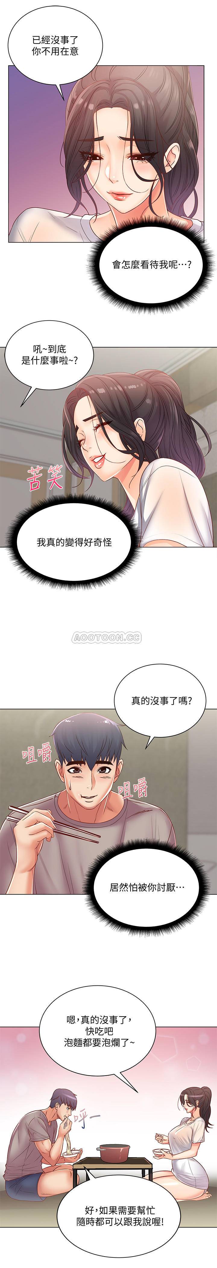 [韩国漫画] 超市的漂亮姐姐 剧情,职场#[23P]-13