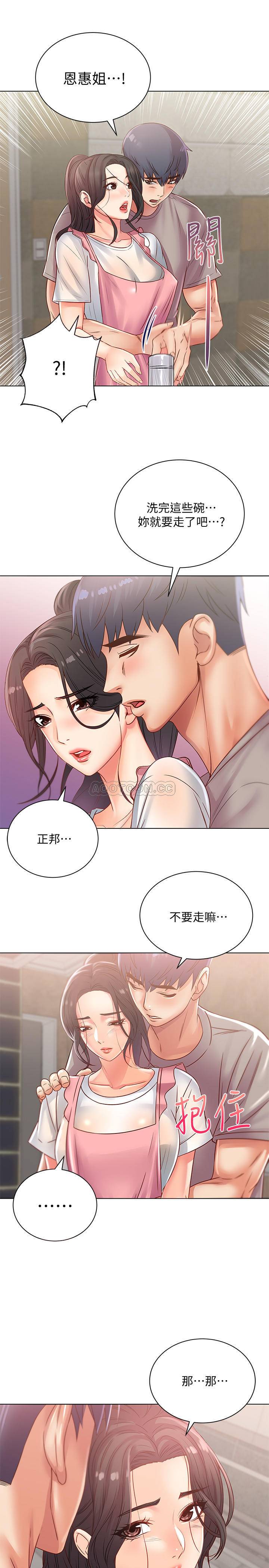[韩国漫画] 超市的漂亮姐姐 剧情,职场#[23P]-17