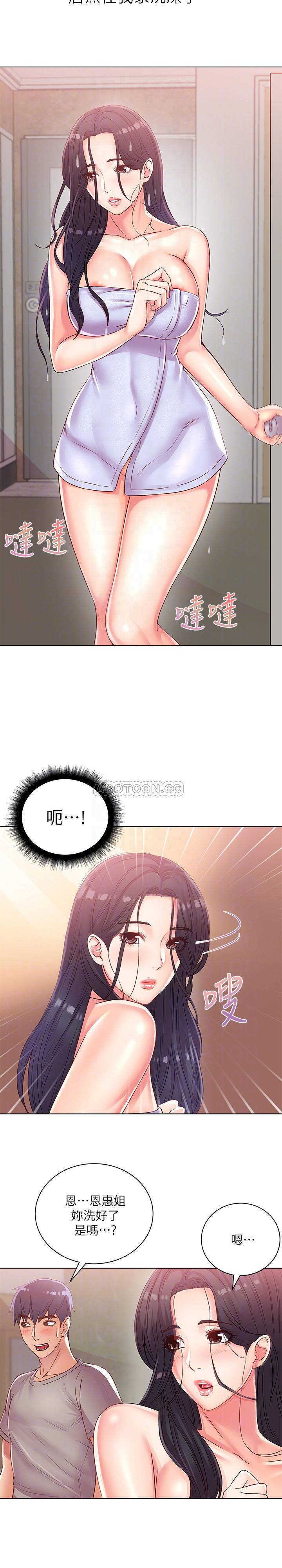 [韩国漫画] 超市的漂亮姐姐 剧情,职场#[23P]-6