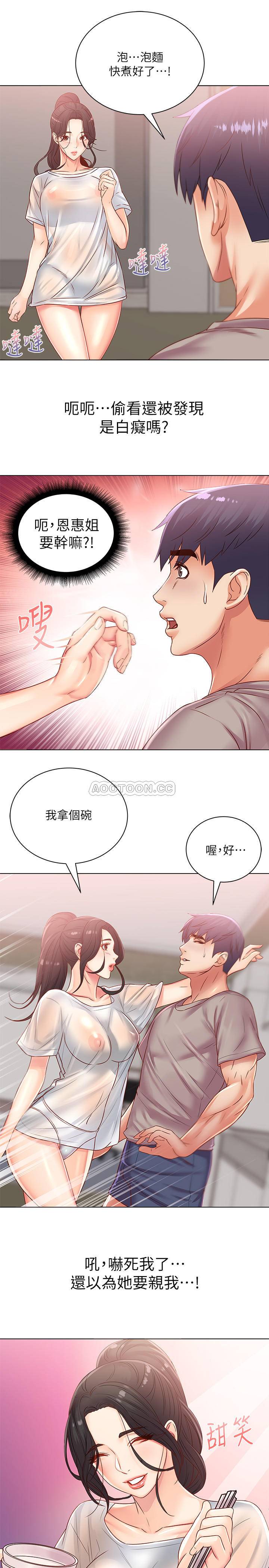 [韩国漫画] 超市的漂亮姐姐 剧情,职场#[23P]-9