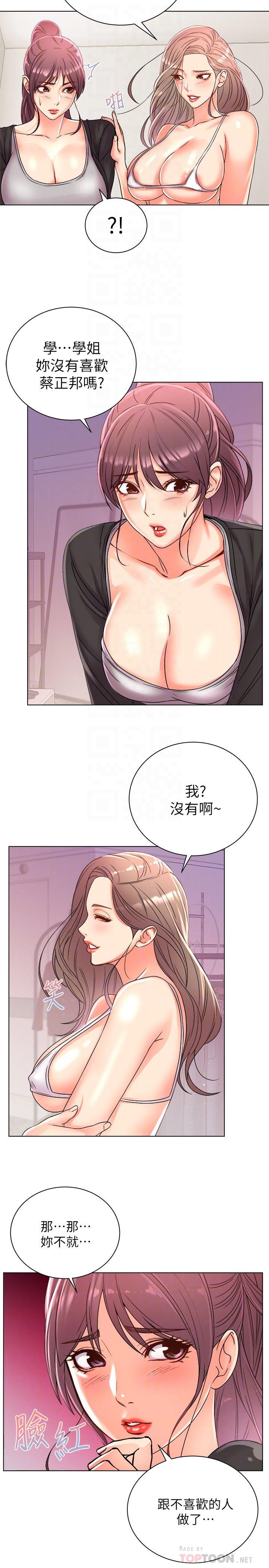 [韩国漫画] 超市的漂亮姐姐 剧情,职场#[24P]-10