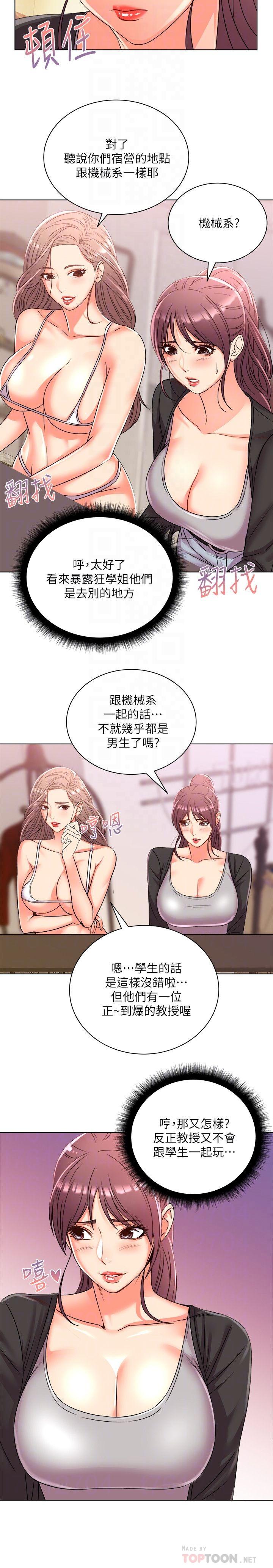 [韩国漫画] 超市的漂亮姐姐 剧情,职场#[24P]-12