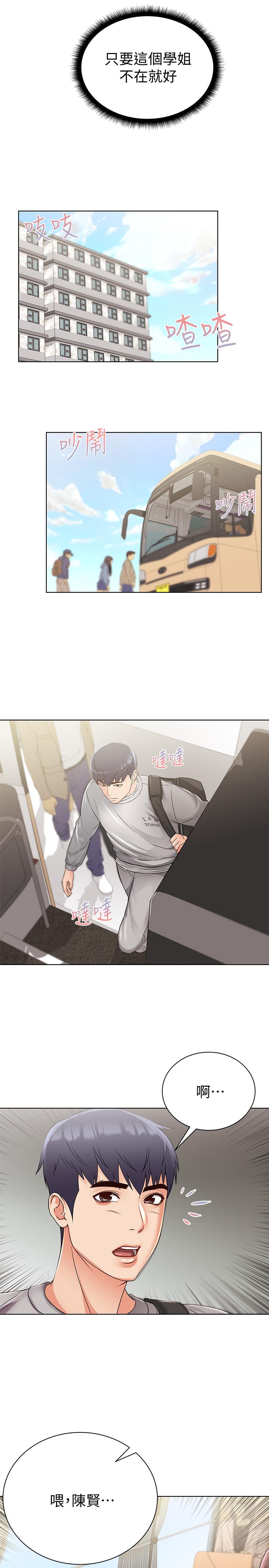 [韩国漫画] 超市的漂亮姐姐 剧情,职场#[24P]-13