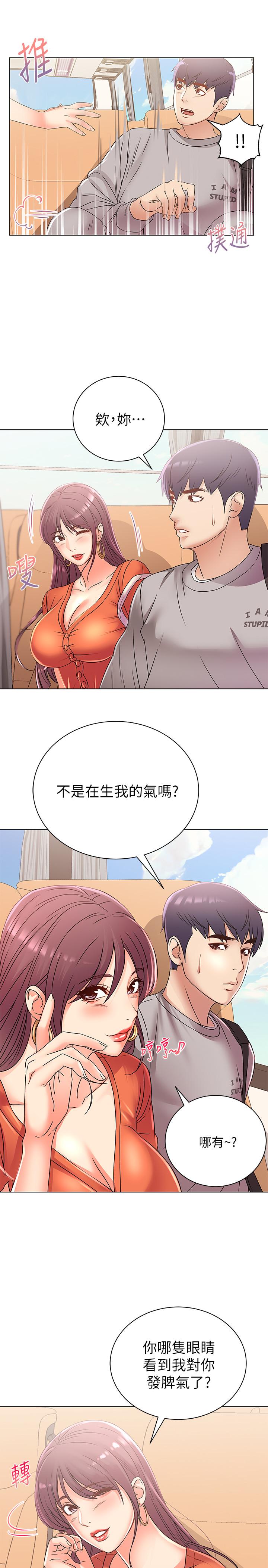 [韩国漫画] 超市的漂亮姐姐 剧情,职场#[24P]-15