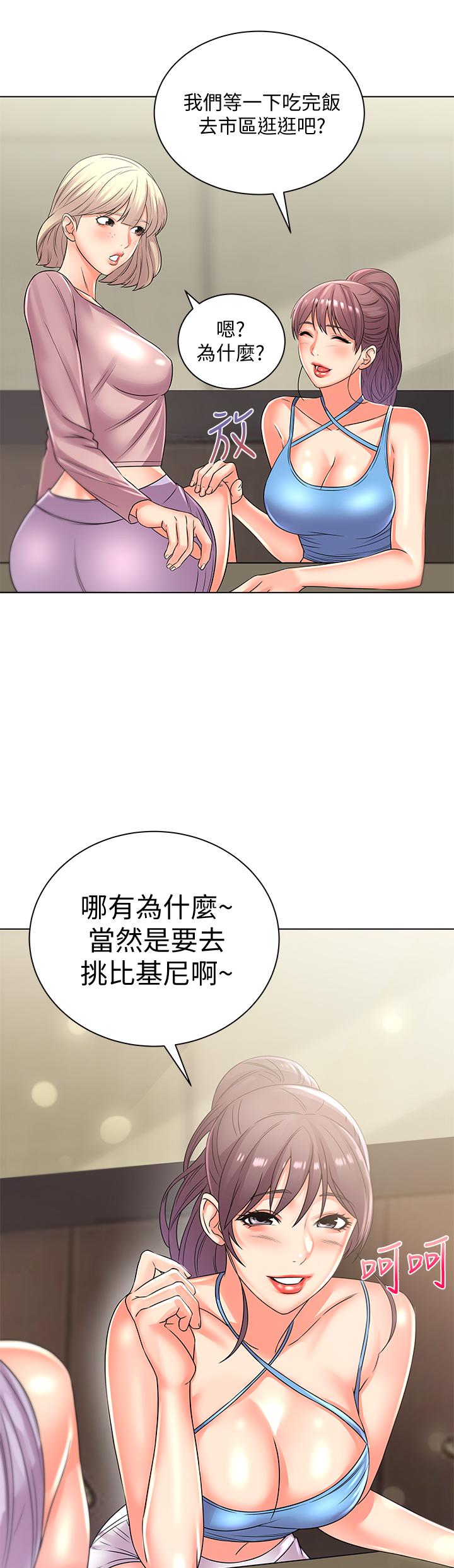 [韩国漫画] 超市的漂亮姐姐 剧情,职场#[24P]-2