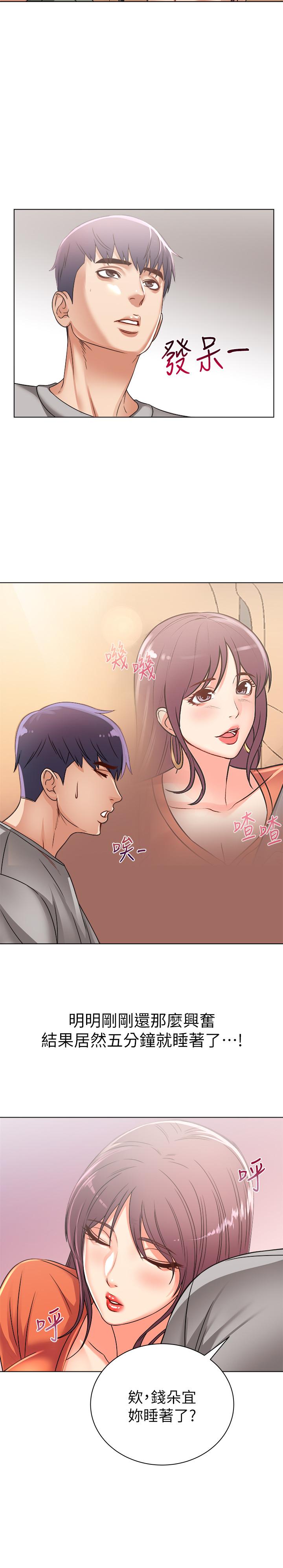 [韩国漫画] 超市的漂亮姐姐 剧情,职场#[24P]-20