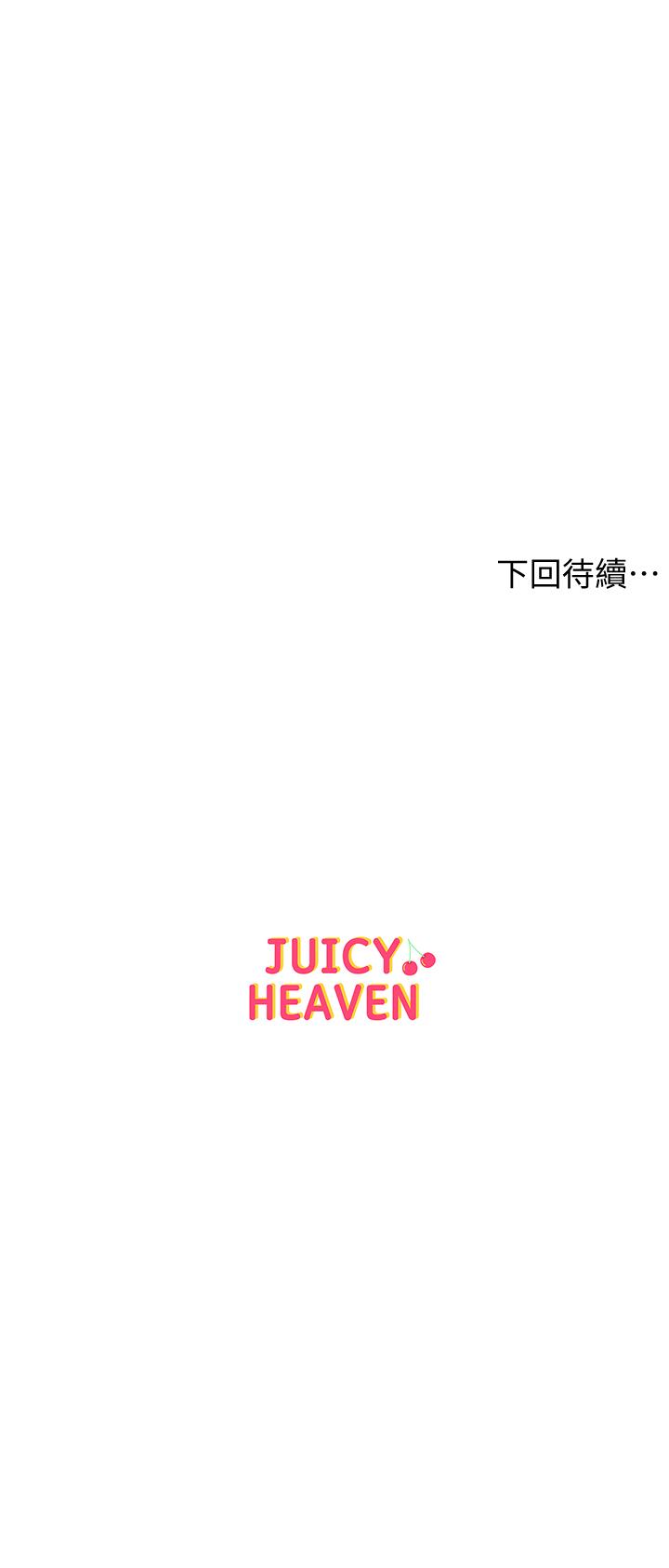 [韩国漫画] 超市的漂亮姐姐 剧情,职场#[24P]-23