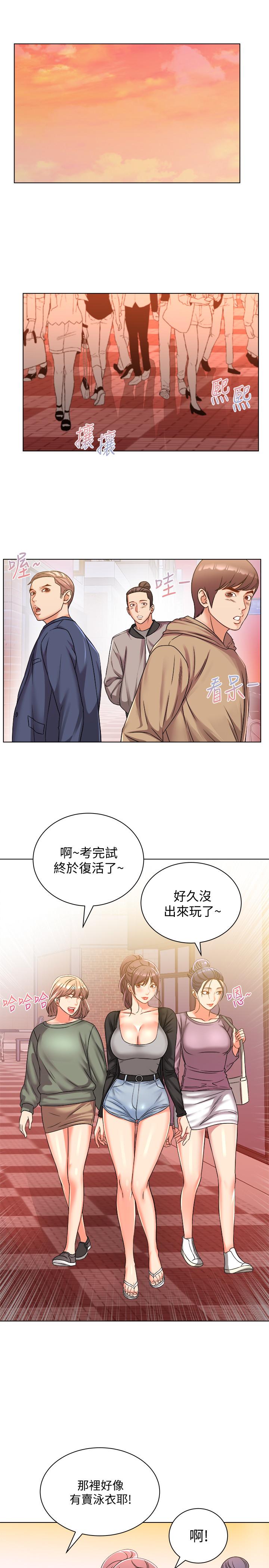 [韩国漫画] 超市的漂亮姐姐 剧情,职场#[24P]-5
