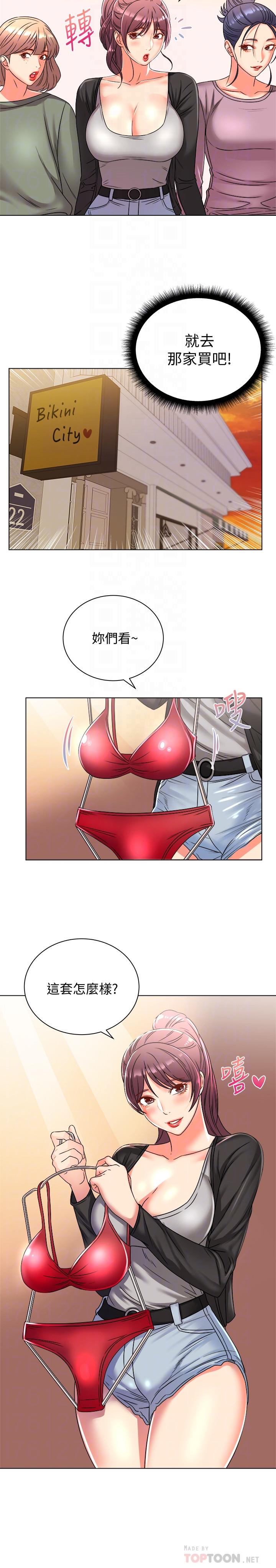 [韩国漫画] 超市的漂亮姐姐 剧情,职场#[24P]-6