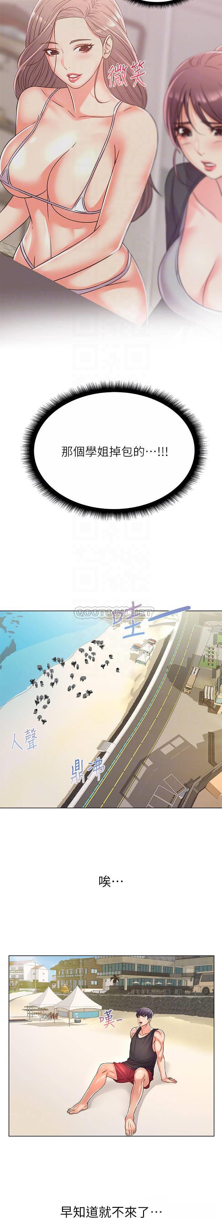 [韩国漫画] 超市的漂亮姐姐 剧情,职场#[23P]-10